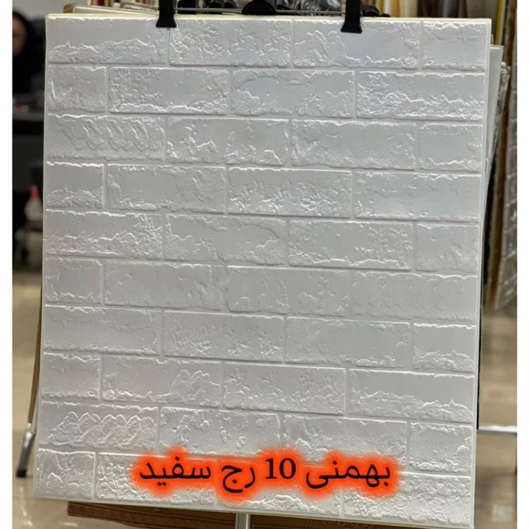 دیوارپوش فومی پشت چسبدار آجربهمنی 70در77 cm، ضخامت 9میل (پس کرایه)