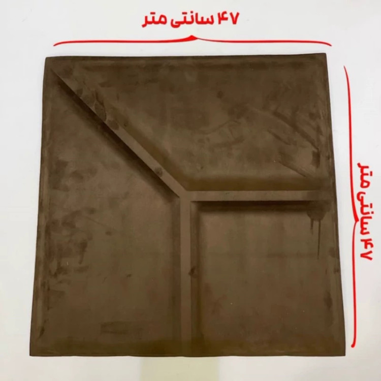 دیوارپوش لمسه مخملی پشت چسبدار ذوزنقه ابعاد 47در47 cm ضخامت 20میل،16رنگ (پس کرایه)