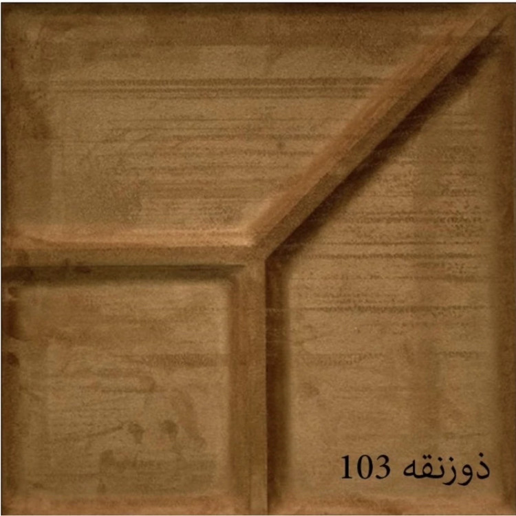 دیوارپوش لمسه مخملی پشت چسبدار ذوزنقه ابعاد 47در47 cm ضخامت 20میل،16رنگ (پس کرایه)