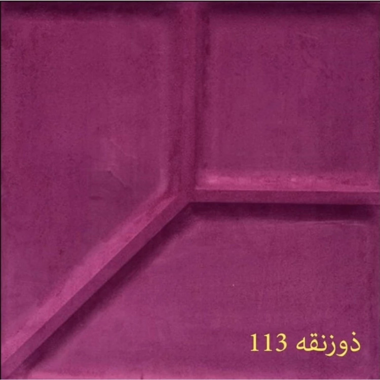 دیوارپوش لمسه مخملی پشت چسبدار ذوزنقه ابعاد 47در47 cm ضخامت 20میل،16رنگ (پس کرایه)