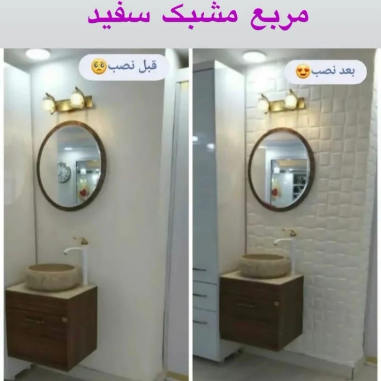 دیوارپوش فومی پشت چسبدار مربع مشبک 70در70 cm ضخامت 8میل (پس کرایه)