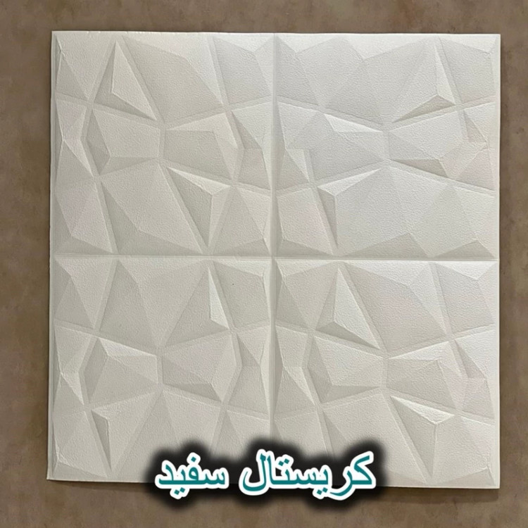 دیوارپوش فومی پشت چسبدار کریستالی 70در70 cm ضخامت 8میل (پس کرایه)
