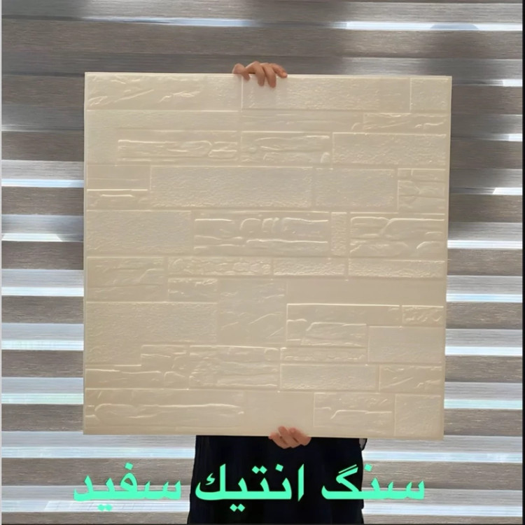 دیوارپوش فومی پشت چسبدار سنگ آنتیک 70در70 cm ضخامت 8میل (پس کرایه)