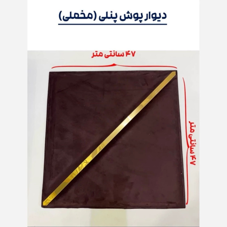 دیوارپوش لمسه مخملی پشت چسبدار مدل مثلث ابعاد 47در47 cm ضخامت 20میل،16رنگ (پس کرایه)