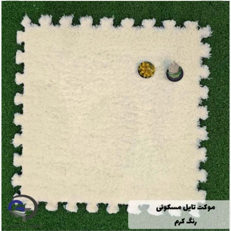 کفپوش تایل موکتی ابعاد46در46 cm، (پازلی)ضربه گیر مسکونی (پس کرایه)
