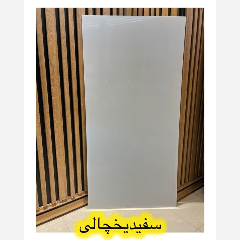 ماربل شیت کد سفیدیخچالی ابعاد 60در120 cm ضخامت 2.5میل (پس کرایه)