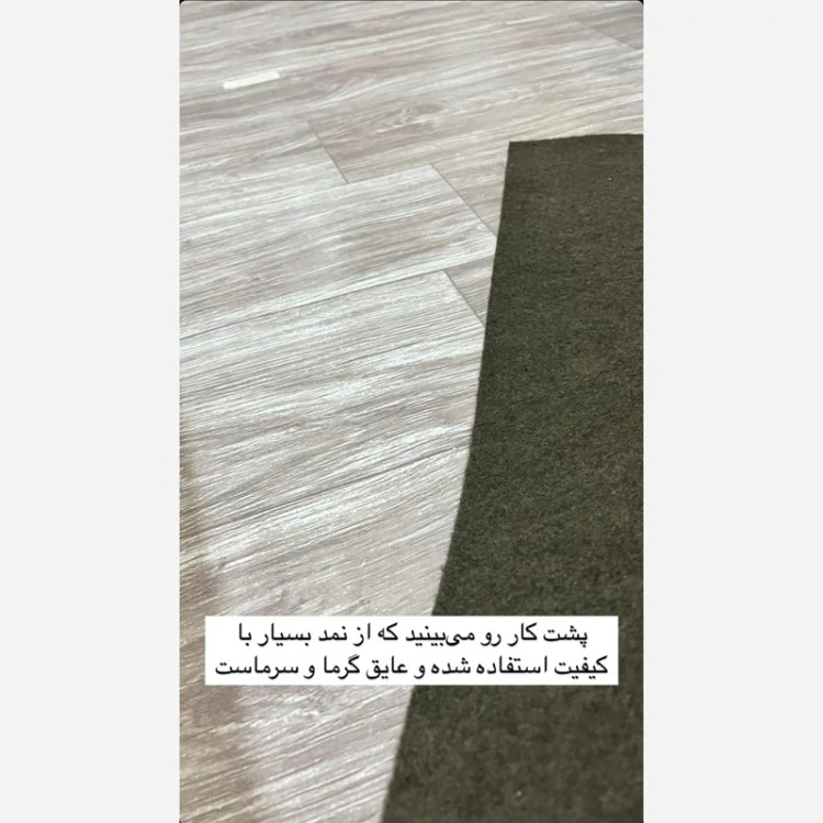 کفپوش رولی پشت موکتی (نمدی) کد 1518 عرض 2متر (پسکرایه)