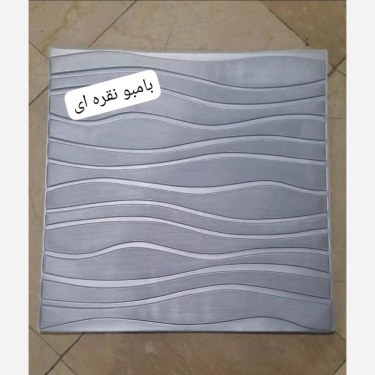 دیوارپوش فومی پشت چسبدار موج (بامبو) 70در70 cm ضخامت 8میل (پس کرایه)