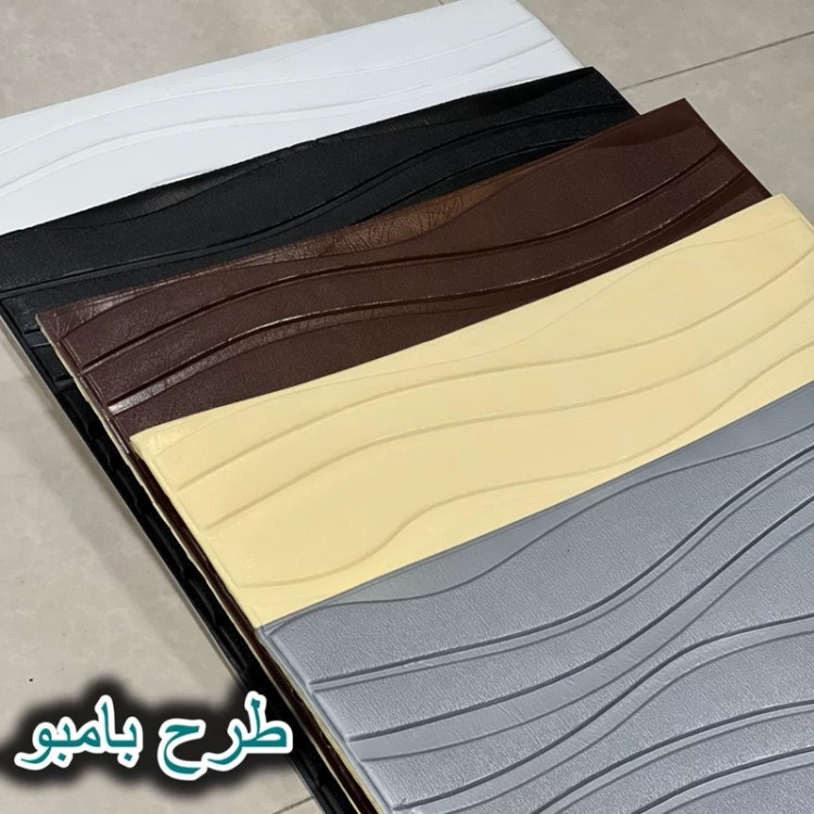 دیوارپوش فومی پشت چسبدار موج (بامبو) 70در70 cm ضخامت 8میل (پس کرایه)