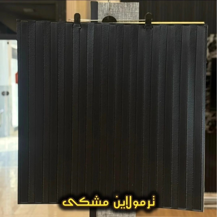 دیوارپوش فومی پشت چسبدار ترموفوم (ترمولاین فومی)ابعاد70در70 cm، ضخامت 8میل (پس کرایه).