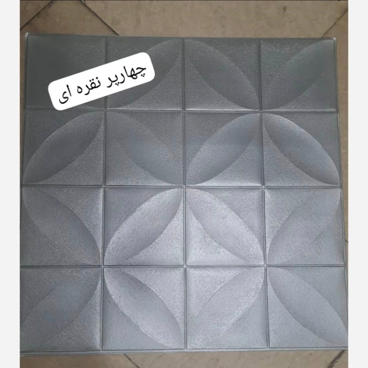 دیوارپوش فومی پشت چسبدار چهار پر 70در70 cm ضخامت 8میل (پس کرایه)