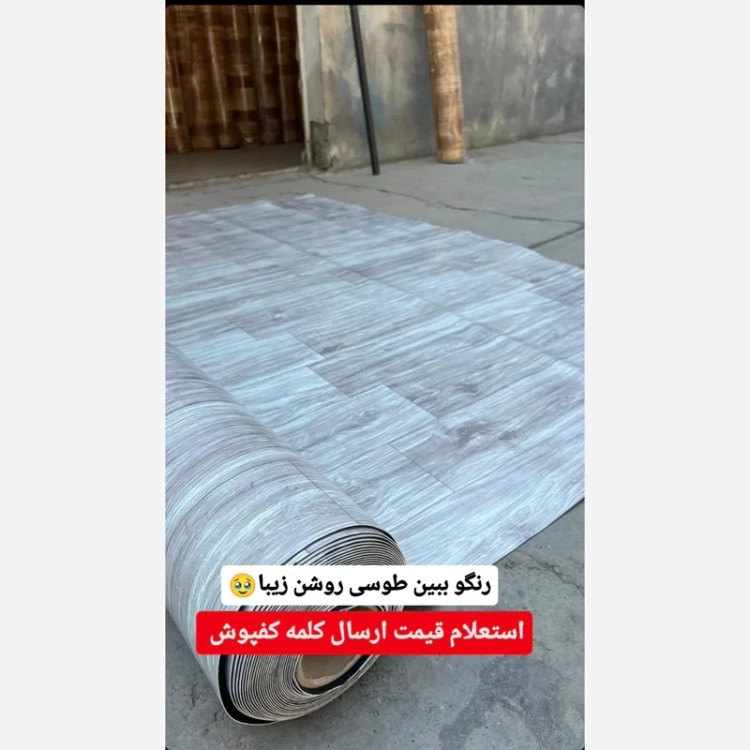 کفپوش رولی پشت موکتی (نمدی) کد 1520R عرض 2متر و ضخامت 2mm (پس کرایه)