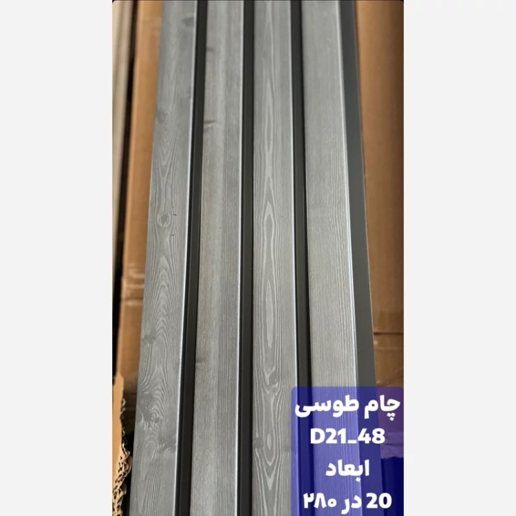 ترمووال PVC چام طوسی کد 2048 ابعاد 20در280 cm، ضخامت 1 cm (ارسال با باربری) (پس کرایه)
