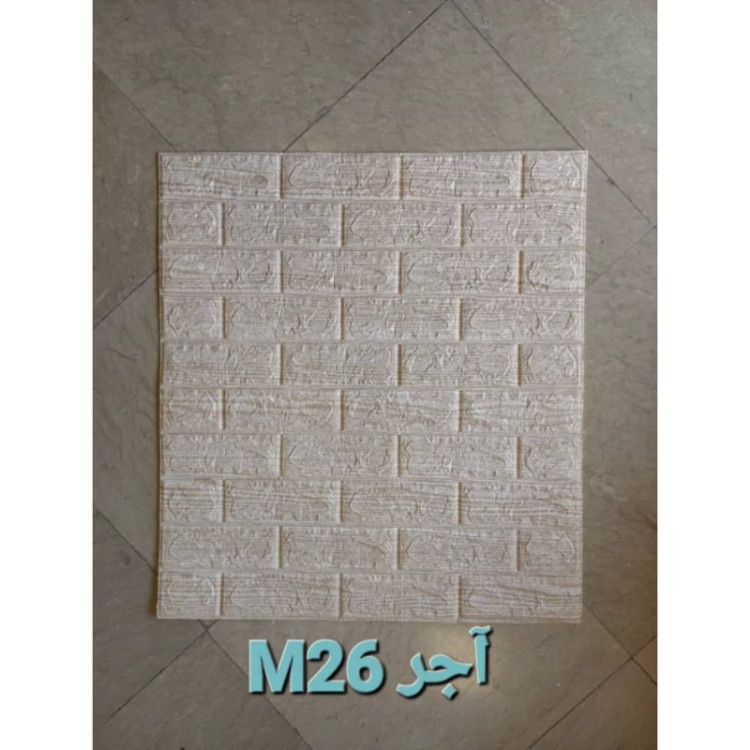 دیوارپوش فومی پشت چسبدار طرح چاپی زمینه رگه قهوه ای کد M26 ابعاد 70در77 cm ضخامت 8میل (پس کرایه)