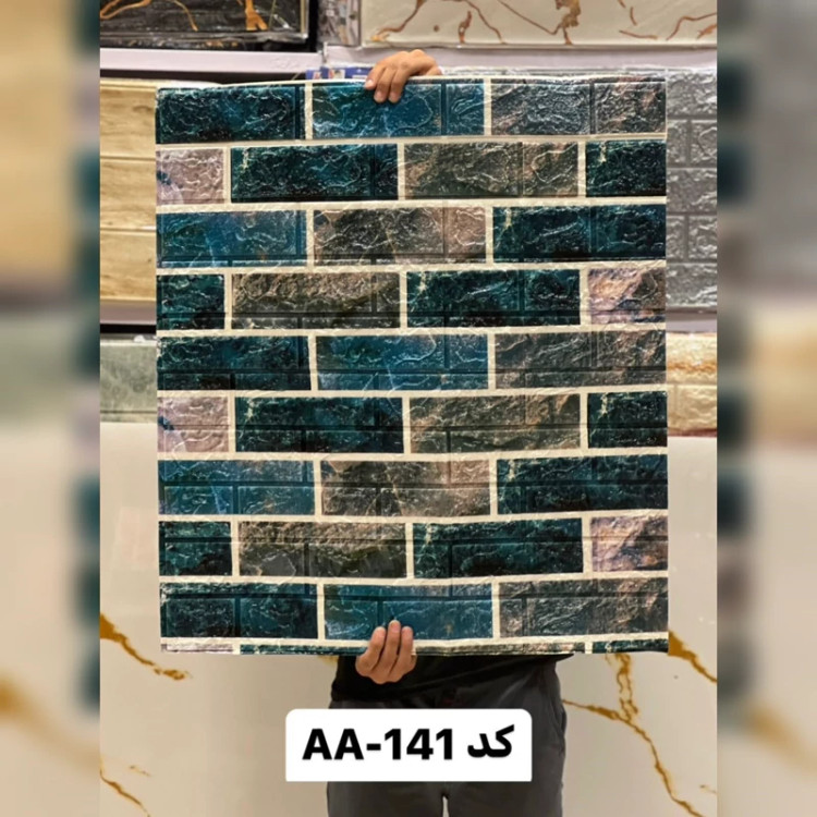 دیوارپوش فومی پشت چسبدار وارداتی کد AA-141 ابعاد 70در77 cm ضخامت 5میل (پس کرایه)