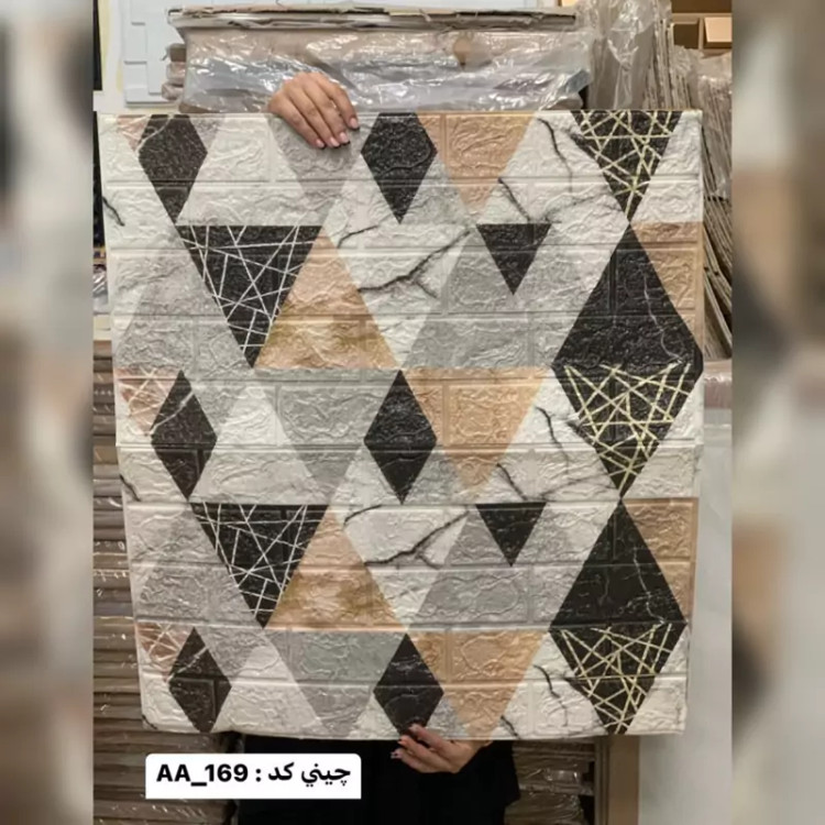 دیوارپوش فومی پشت چسبدار وارداتی کد AA-169 ابعاد 70در70 cm ضخامت 5میل (پس کرایه)