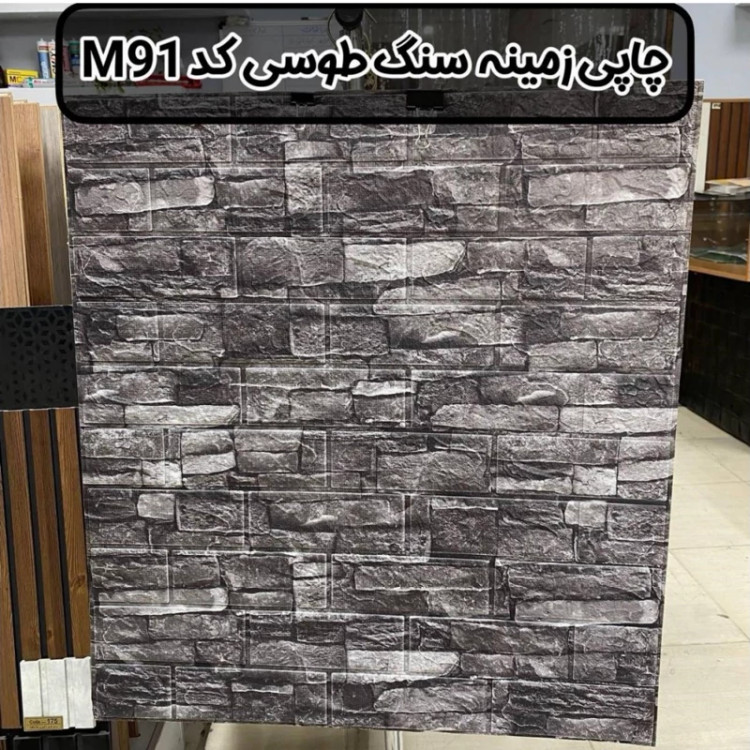 دیوارپوش فومی پشت چسبدار طرح چاپی زمینه سنگ طوسی کد M91 ابعاد 70در77 cm ضخامت 8میل (پس کرایه)