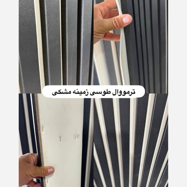 ترمووال فوم پنل طوسی زمینه سفید و مشکی،پانیذ روکشPVC ابعاد 50در280 cm (ارسال با باربری از تهران)(پس کرایه)