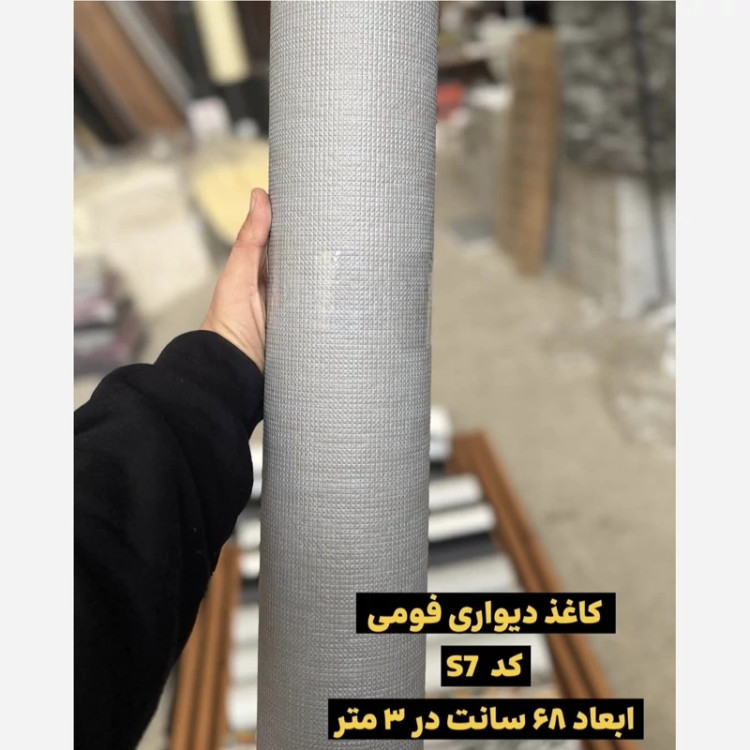 دیوار پوش رولی ریوال پلاس کد S7 ابعاد 68cmدر3متر (پس کرایه)