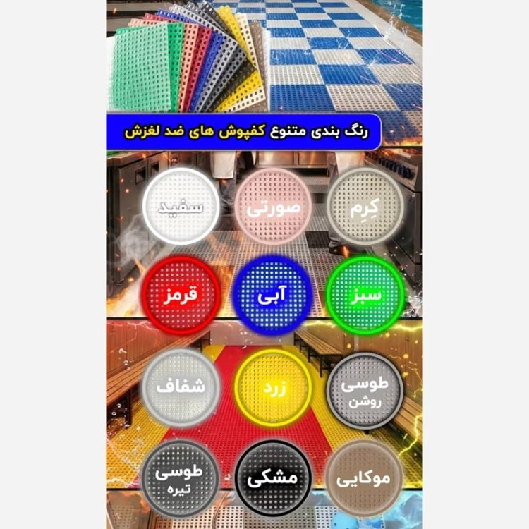 کفپوش تایل ضدلغزش حمام و استخر ابعاد 30در30 (پس کرایه)