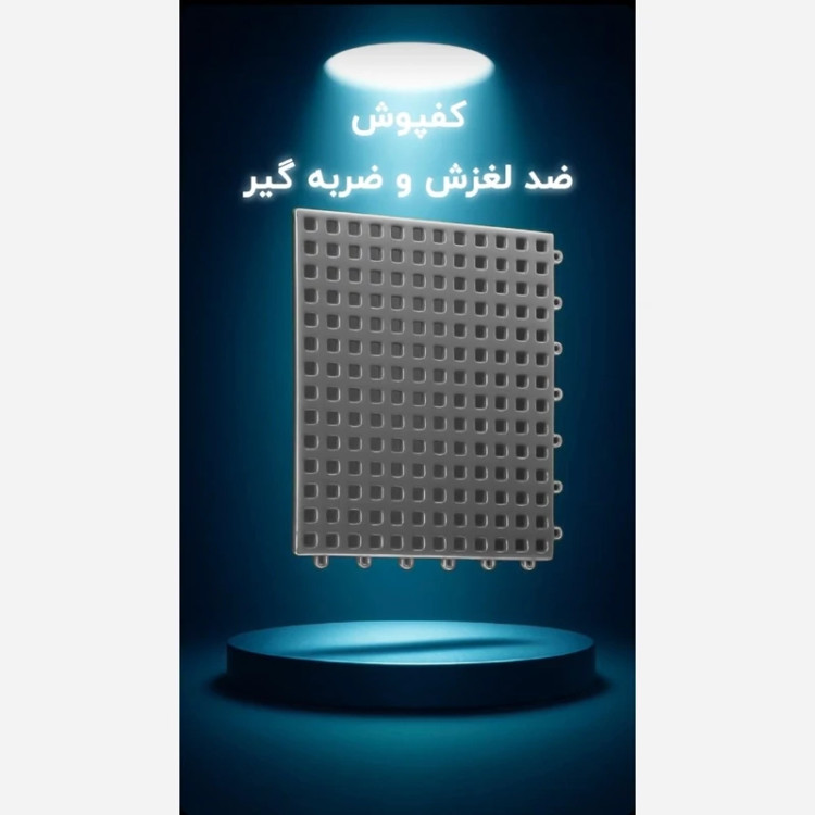 کفپوش تایل ضدلغزش حمام و استخر ابعاد 30در30 (پس کرایه)