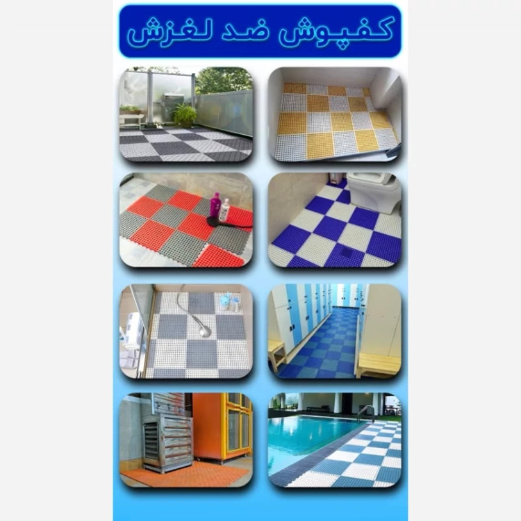 کفپوش تایل ضدلغزش حمام و استخر ابعاد 30در30 (پس کرایه)