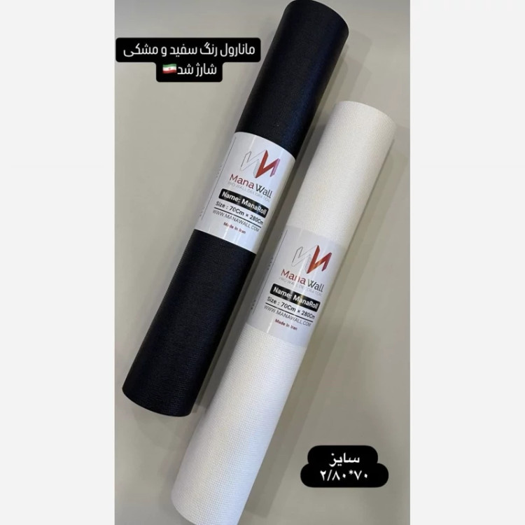 دیوارپوش رولی کنفی مانارول ابعاد 70در280 cm (پسکرایه)