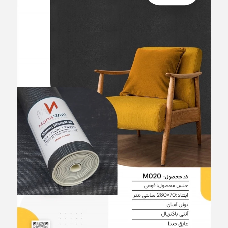 دیوارپوش رولی کنفی مانارول ابعاد 70در280 cm (پسکرایه)