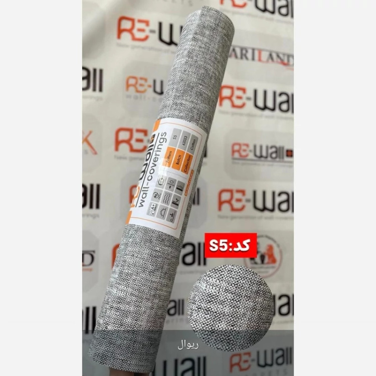 دیوار پوش رولی ریوال پلاس کد S5 ابعاد 68cmدر3متر (پس کرایه)