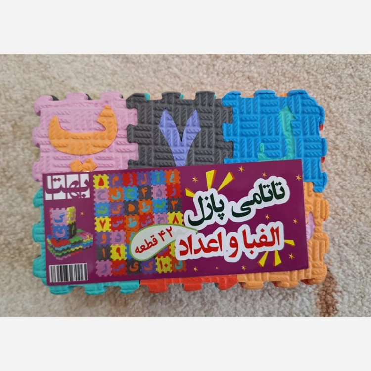 کفپوش تاتامی کودک ابعاد 49در49 cm (حروف الفبای فارسی) بسته 42 قطعه ای (پس کرایه)