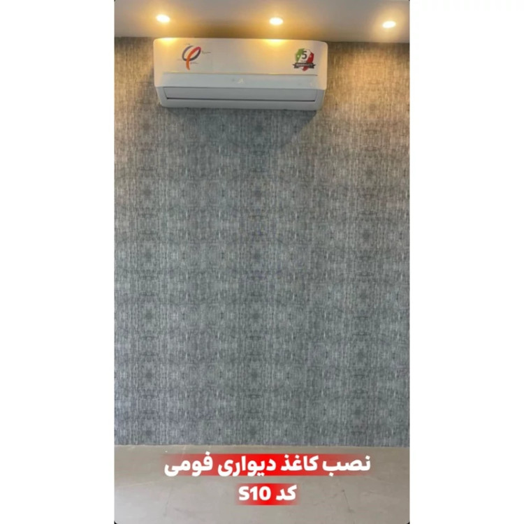 دیوارپوش رولی ریوال پلاس کد S10 ابعاد 68cmدر3متر (پسکرایه)
