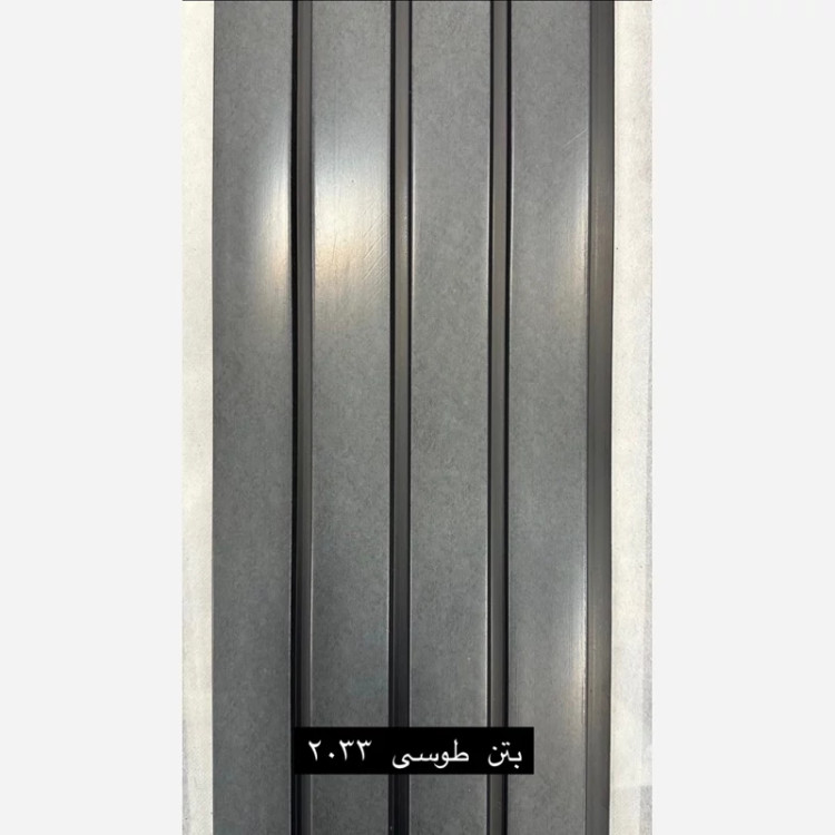 ترمووال PVC بتن طوسی کد 2033 ابعاد 20در280 cm، ضخامت 1 cm (ارسال با باربری) (پسکرایه)