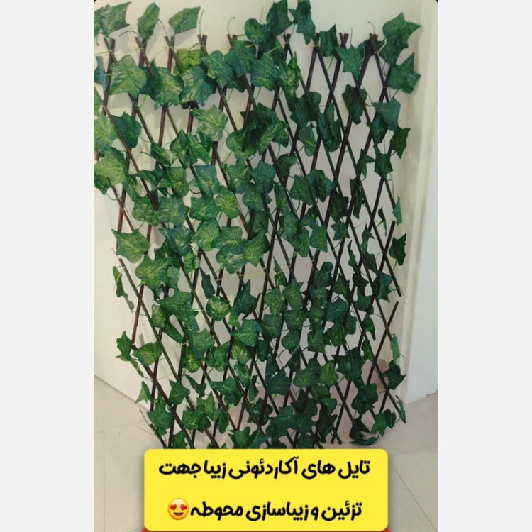 پنل حصار آکاردئونی برگ انگوری ابعاد 1در2متر (پس کرایه)