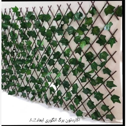 پنل حصار آکاردئونی برگ انگوری ابعاد 1در2متر (پس کرایه)
