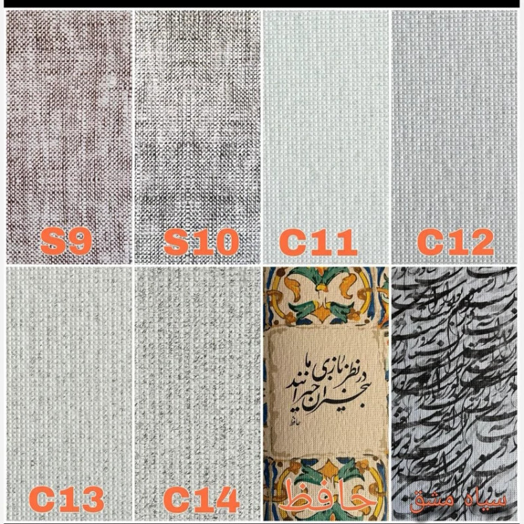 دیوارپوش رولی ریوال پلاس کد C11 ابعاد 68cmدر3متر (پسکرایه)