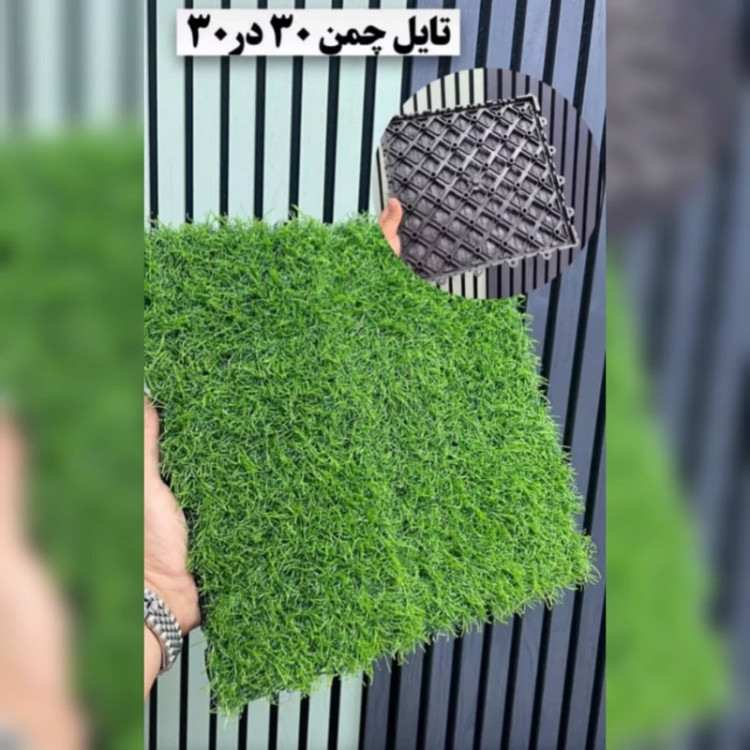 تایل چمن 12 میل ابعاد 30در30 cm،کاملآ ضد آب و قابل حمل و نصب در هر محیط (پس کرایه)