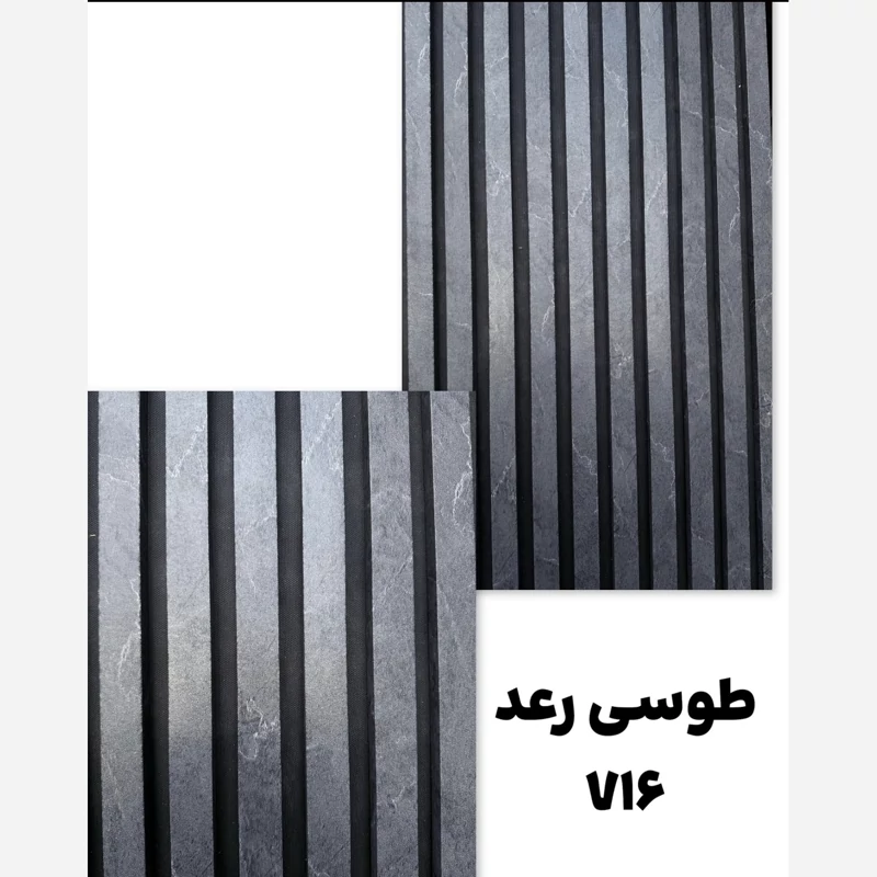ترمووال فوم پنل رنگ طوسی رعد کد 716، پانیذ روکش PVC ابعاد 50در280 cm (ارسال با باربری ازتهران به کل کشور)(پس کرایه)