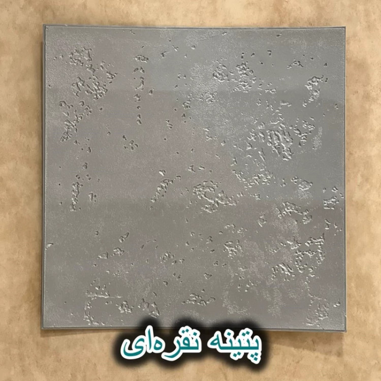 دیوارپوش پتینه فومی پشت چسبدار نقره ای 70در70 cm ضخامت 7میل (پس کرایه)