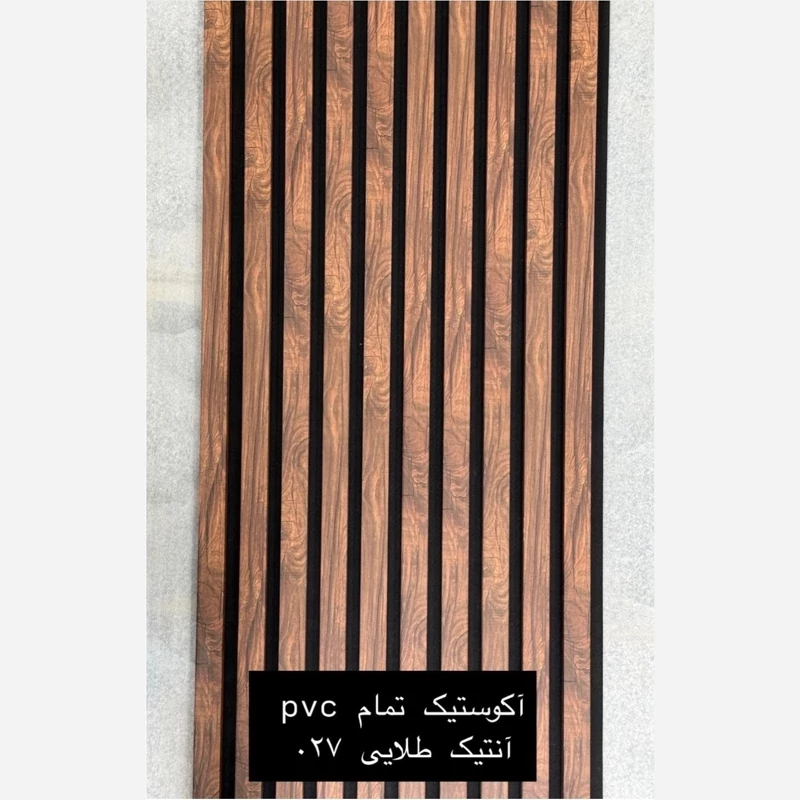ترمووال فوم پنل ضدآب اکوستیک انتیک طلایی 027، مغزPVC ابعاد50در280 cm (ارسال با باربری) (پس کرایه)