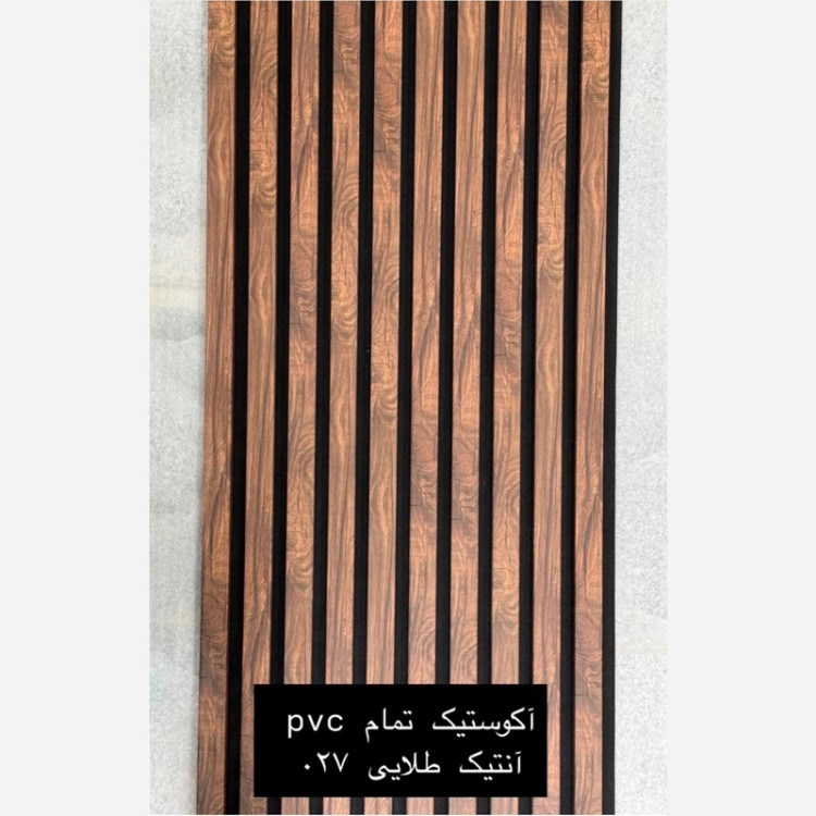 ترمووال فوم پنل ضدآب اکوستیک انتیک طلایی 027، مغزPVC ابعاد50در280 cm (ارسال با باربری) (پس کرایه)