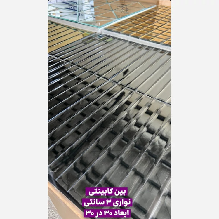 تایل آینه ای کد T4003،ابعاد30در30 cm پشت چسبدار کاملآ نسوز و ضدآب (پس کرایه)