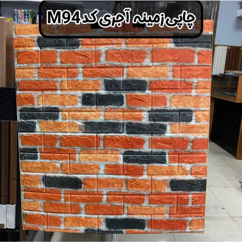دیوارپوش فومی پشت چسبدار طرح چاپی زمینه آجری کد M94 ابعاد 70در77 cm ضخامت 8میل (پس کرایه)