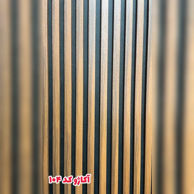 ترمووال فوم پنل کد 104 رنگ آکاژو پانیذ روکشPVC ابعاد 50در280 cm (ارسال با باربری از تهران) (پس کرایه)