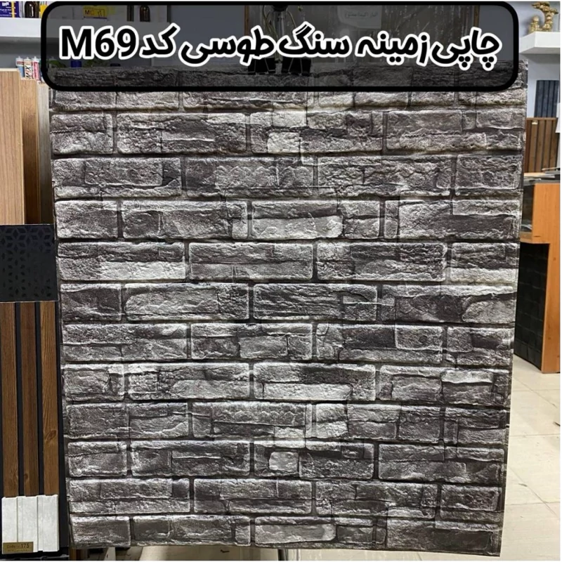 دیوارپوش فومی پشت چسبدار طرح چاپی زمینه سنگ طوسی کد M69 ابعاد 70در77 cm ضخامت 8میل (پس کرایه)