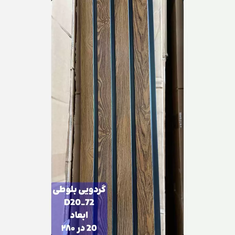 ترمووال PVC گردویی بلوطی کد 2072 ابعاد 20در280 cm،ضخامت 1 cm (ارسال با باربری) (پسکرایه)