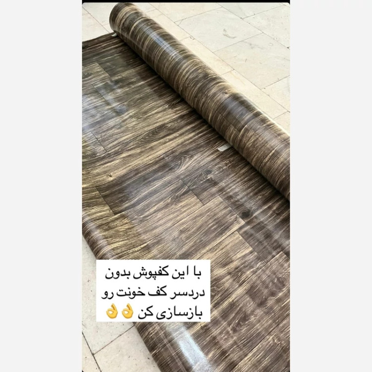 کفپوش رولی پشت موکتی (نمدی) کد 1521 عرض 2متر (پسکرایه)