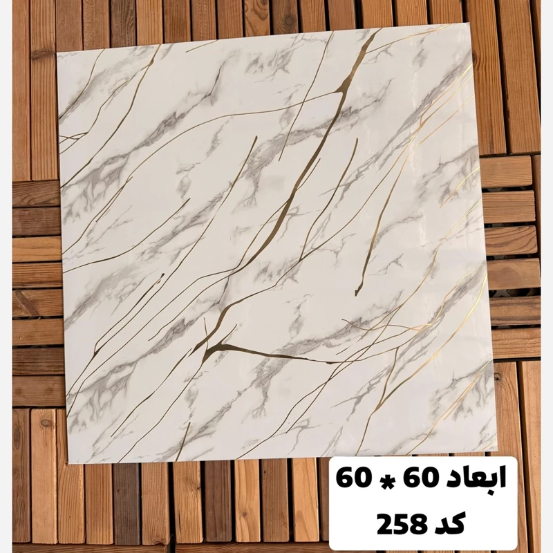 فوم ماربل کد 258 پشت چسبدار(سطح صاف) 60در60 cm ضخامت 2میل (ارسال پس کرایه)