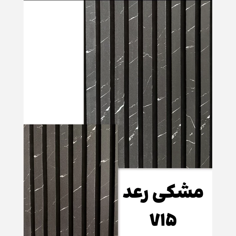 ترمووال فوم پنل رنگ مشکی رعد کد 715، پانیذ روکش PVC سایز50در280 cm (ارسال با باربری ازتهران به کل کشور)(پس کرایه)