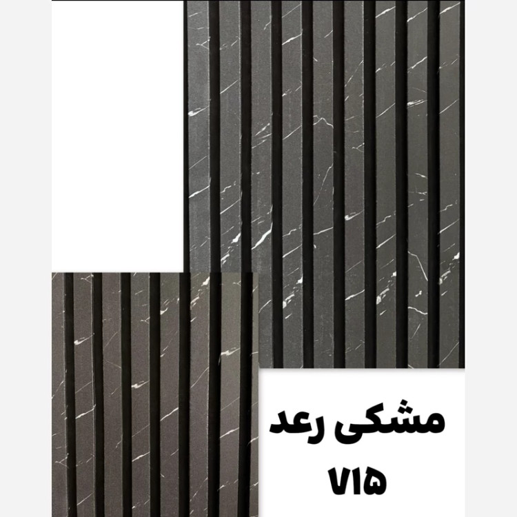 ترمووال فوم پنل رنگ مشکی رعد کد 715، پانیذ روکش PVC سایز50در280 cm (ارسال با باربری ازتهران به کل کشور)(پس کرایه)