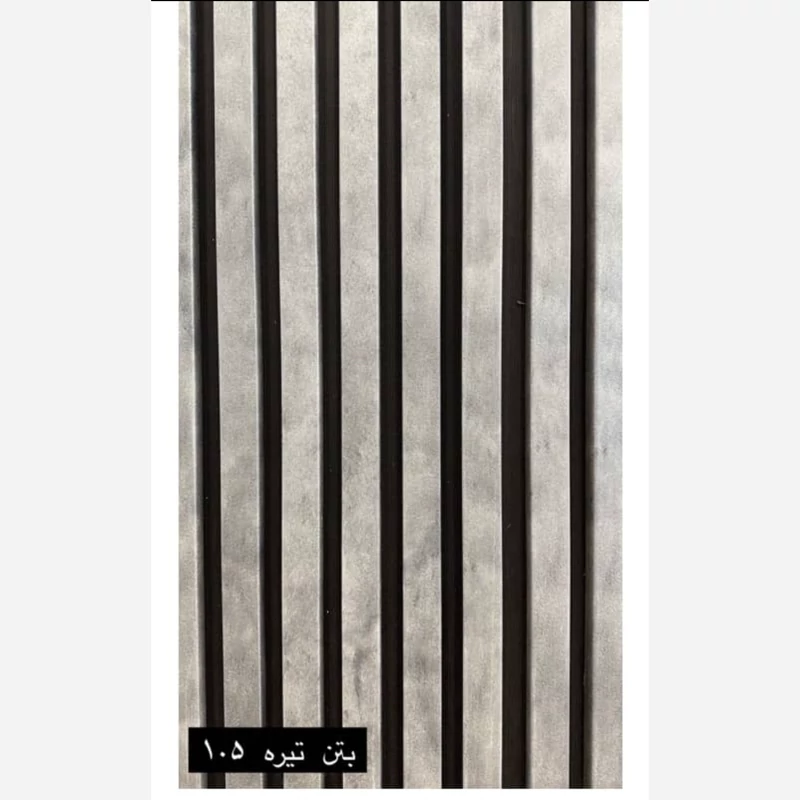 ترمووال فوم پنل رنگ بتن تیره کد 105، پانیذ روکش PVC ابعاد 50در280 cm (ارسال با باربری) (پس کرایه)